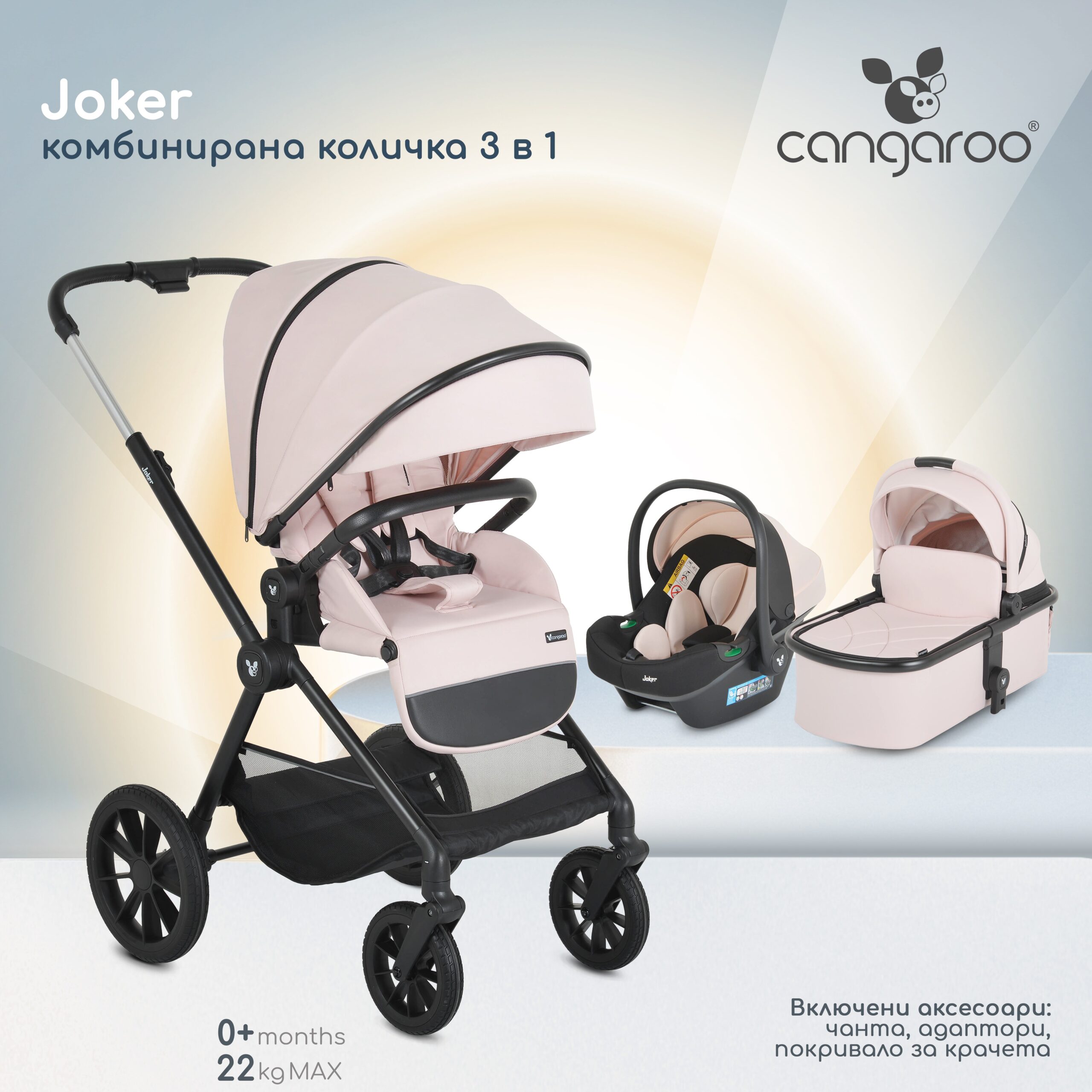 Cangaroo Kolica za bebe Joker 3u1 – Rose-Cloud - Slika 2